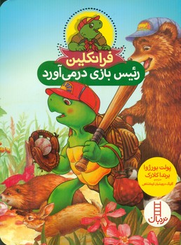 فرانکلین رئیس بازی درمی آورد/فنی ایران