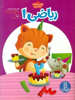 ریاضی 1/فنی ایران