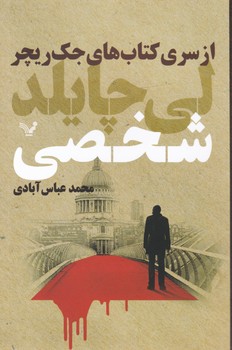 شخصی/تندیس