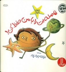 جولیا_فاصله ات را با من حفظ کن/فنی ایران