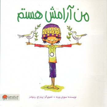 من هستم _من آرامش هستم/مهرسا