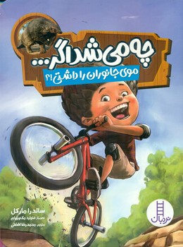 چه می شد اگر ... _ موی جانوران را داشتی/فنی ایران
