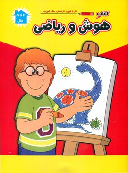 کار با قیچی کاردستی رنگ آمیزی_هوش و ریاضی/آبشن