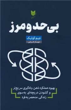 بی حد و مرز/آرایان