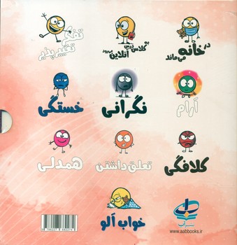 پک 10 جلدی قابدار _ دایره کوچک 11 تا 20/صابرین