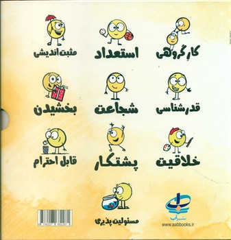 پک 10 جلدی قابدار _ دایره کوچک 21 تا 30/صابرین