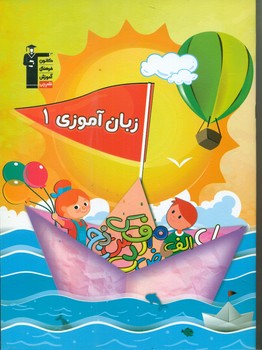 زبان آموزی 1/قلم چی