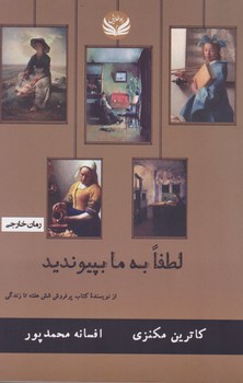 لطفا به ما بپیوندید /راه طلایی