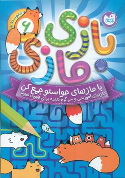 بازی مازی 6 /ذکر