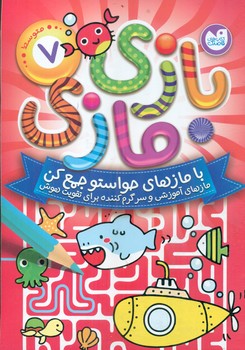 بازی مازی 7 /ذکر
