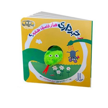 کله بازی _ خبر داری مار فامیل طنابه؟/فنی ایران