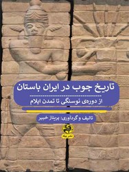 تاریخ چوب در ایران باستان/پیله