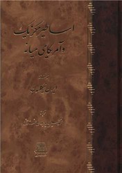 اساطیر مکزیک و آمریکای میانه/اساطیر