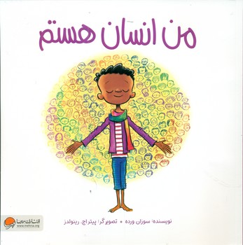 من هستم _من انسان هستم/مهرسا