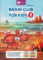 BRAIN CLUB FOR KIDS 2/مهرسا