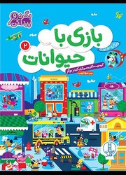 بگرد و پیدا کن _ بازی با حیوانات 2/فنی ایران