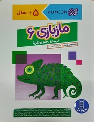 کتاب کار کومن_ مازبازی 6 _ وسایل حمل و نقل/فنی ایران