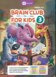 BRAIN CLUB FOR KIDS 3/مهرسا