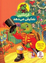 فرانکلین نمایش می دهد/فنی ایران