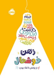 ژورنال _ ذهن خوشحال _ از نوشتن تا شاد بودن/پرتقال