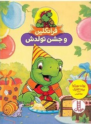 فرانکلین و جشن تولدش/فنی ایران