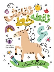 نقطه خط نقاشی 6/پنجره