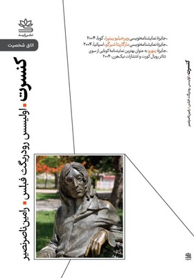 کنسرت / رایبد