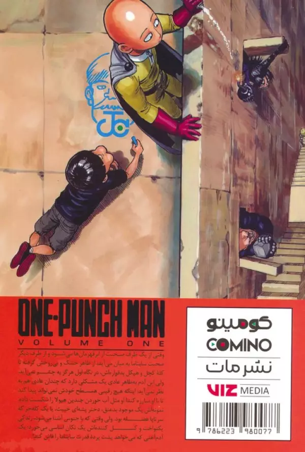 مانگا فارسي مرد تك مشتي 02 (ONE PUNCH MAN 02) - تصویر 2