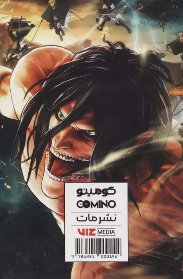 مجموعه مانگا پلاس فارسي حمله به تايتان (ATTACK ON TITAN) - تصویر 2