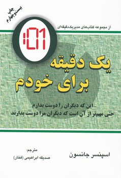 یک‏ دقیقه‏ برای‏ خودم ‏/ دایره