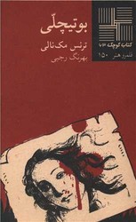 کتاب کوچک 63_بوتیچلی/نیلا