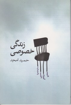 غرب حقیقی/نیلا
