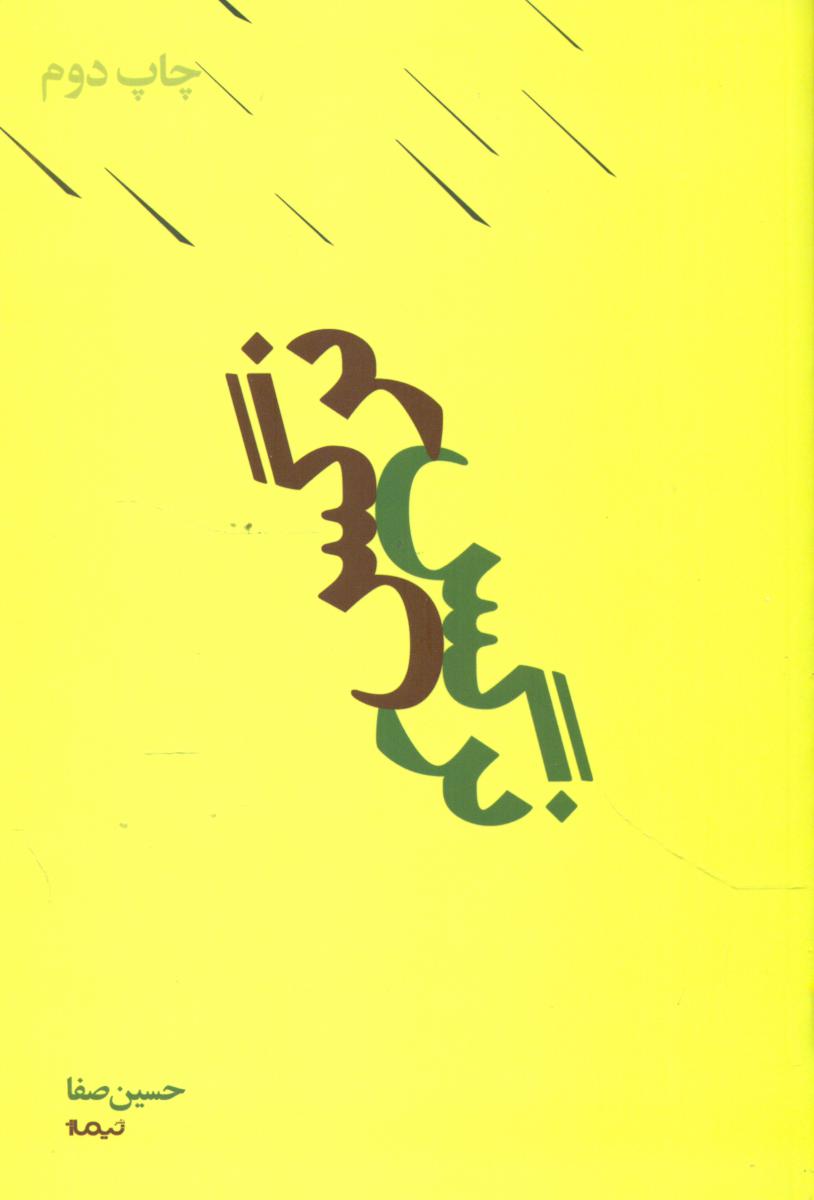 نرگس/نیماژ