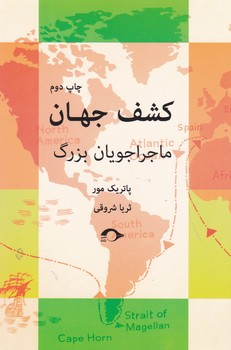 کشف جهان/نشانه