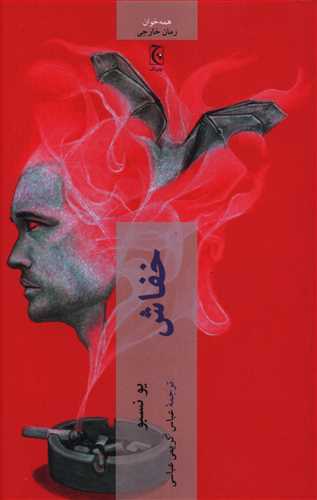 خفاش/چترنگ