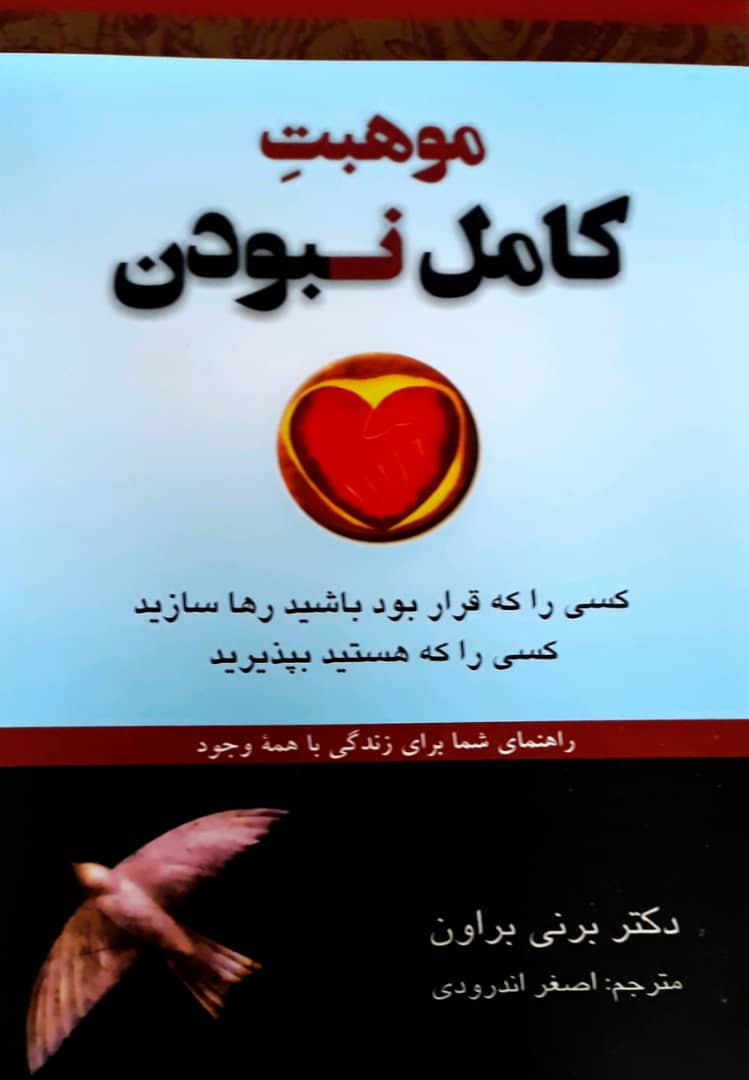 موهبت کامل نبودن/دایره