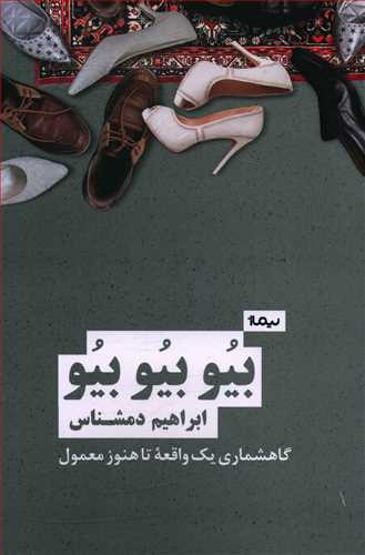 بیوبیو/نیماژ