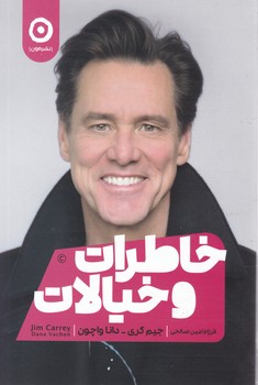 خاطرات و خیالات / مون