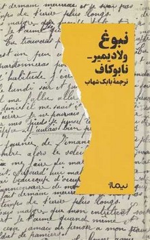 نبوغ/نیماژ