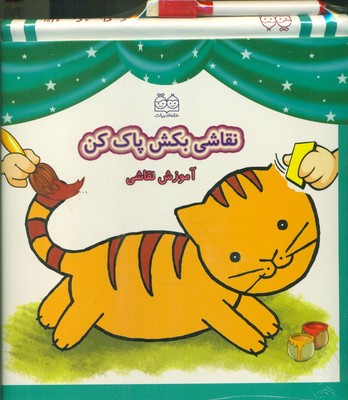 نقاشی بکش پاک کن1_وایت برد ماژیکی/خانه ادبیات