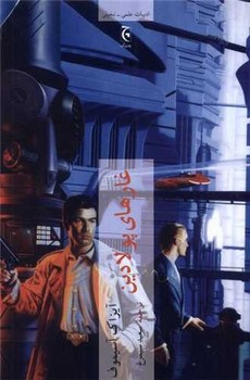 غارهای پولادین /چترنگ