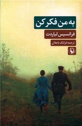 به من فکر کن /مروارید
