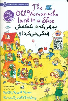 دو زبانه _ پیرزنی که در یک کفش زندگی می کرد/خانه کاغذی