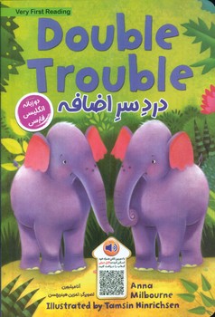 دو زبانه _ دردسر اضافه/خانه کاغذی