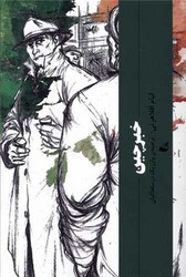 خبرچین/آده