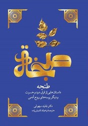 طنجه /مهر اندیش