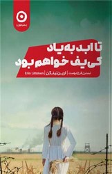 تا ابد به یاد کی یف خواهم بود / مون