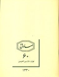 دفتر 60 برگ نوستالژی _ 4 رنگ /صادقی
