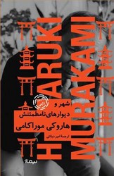 شهر و دیوارهای نامطمئنش گالینگور /نیماژ