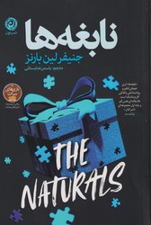 نابغه ها / نشر نون